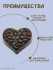 Сердце кофе форма пластиковая